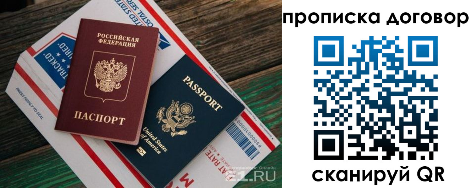 регистрация в Белой Холунице