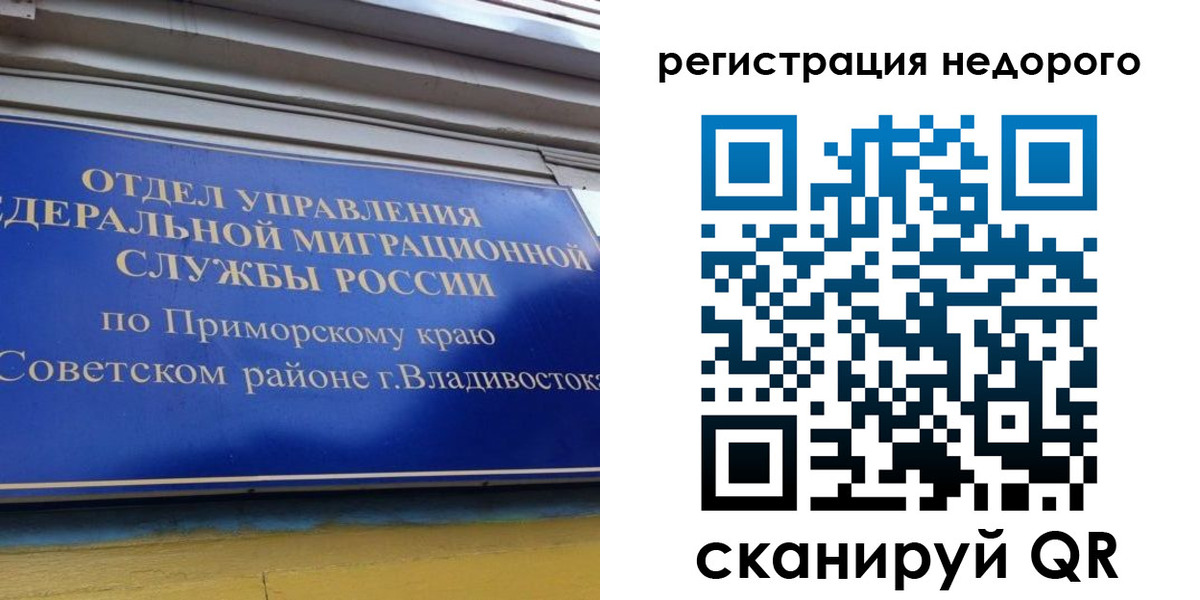 прописка поиск в Белой Холунице