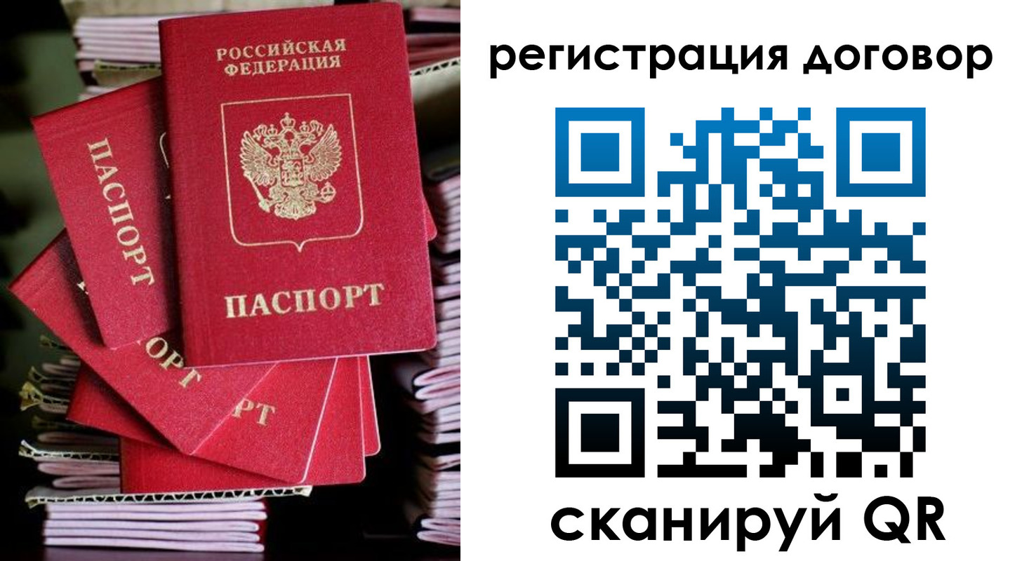 временная регистрация в Белой Холунице