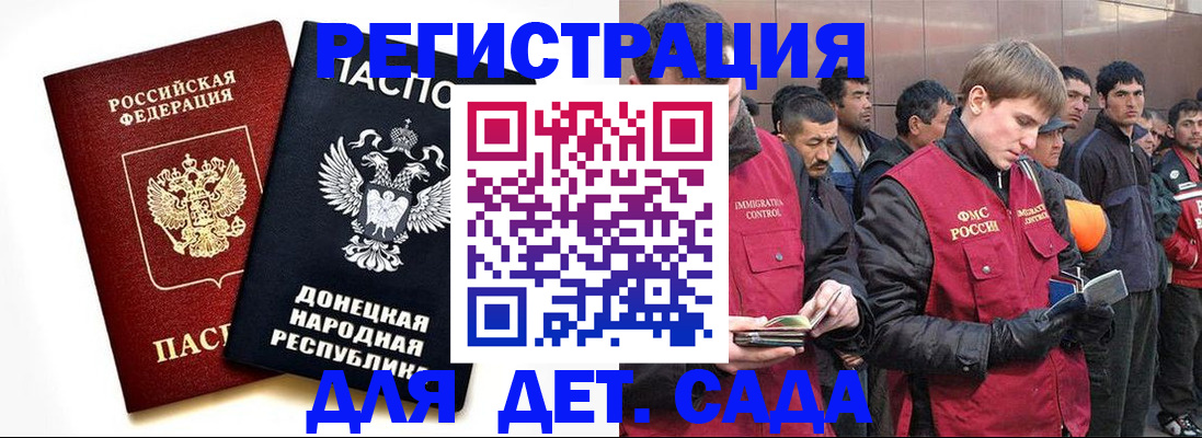 прописка ребенка в Белой Холунице
