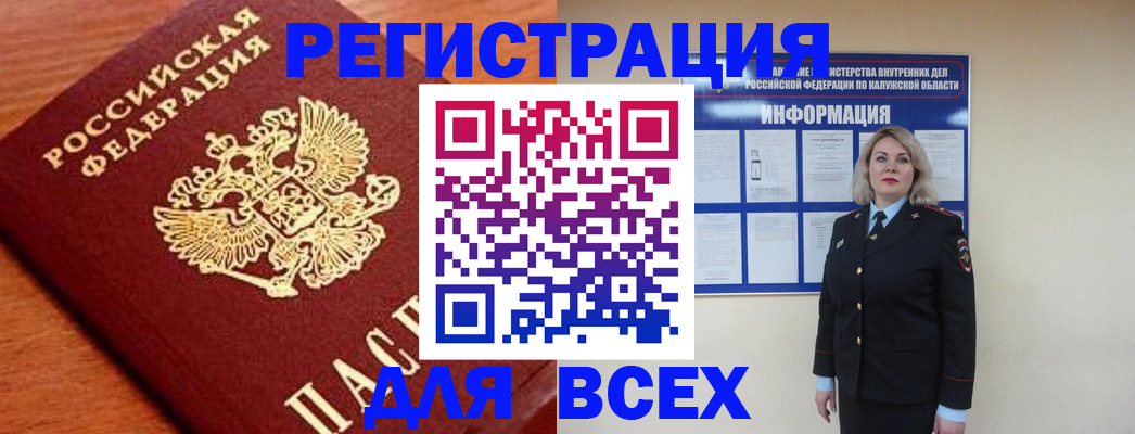 прописка поиск в Белой Холунице