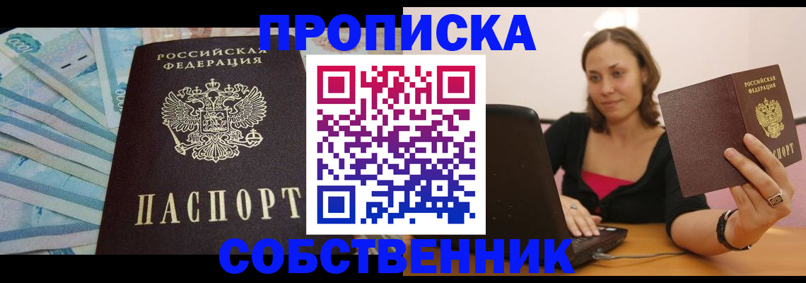 временная регистрация гарантия в Белой Холунице