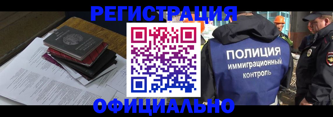 прописка регистрация в Белой Холунице