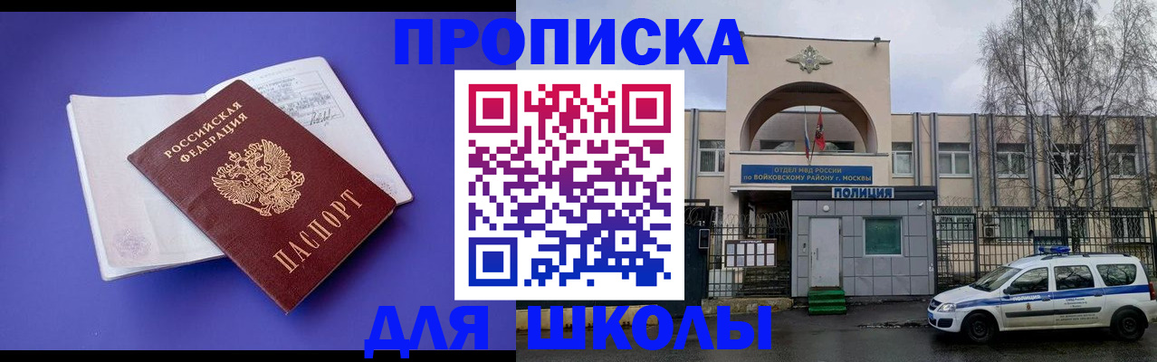 найти адрес прописки в Белой Холунице
