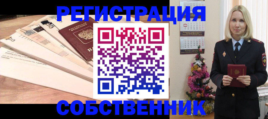 временная регистрация недорого в Белой Холунице